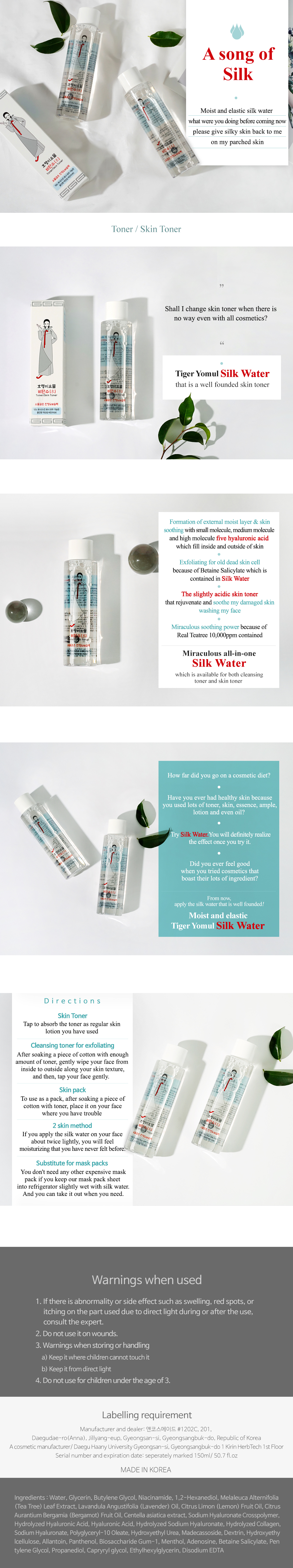 Tiger Yo:mul Cream + Silk Toner Set 상세이미지 2